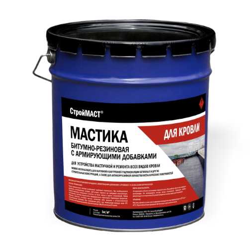 Мастика битумная гидроизоляционная АльфаТехМаст для гидроизоляции фундамента кровли и антикоррозийной защиты